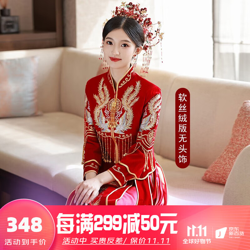 枝己（ZEIMSSMM）丝绒秀禾服新娘2023新款中式婚纱结婚礼服敬酒服古装旗袍龙凤褂 双凤戏珠双袖(丝绒款) 2XL属于什么档次？