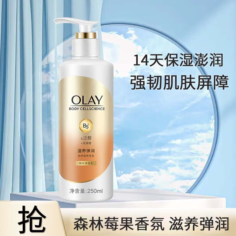 唯品会玉兰油身体乳(唯品会卖的玉兰油是真的吗) 唯品会玉兰油身体乳(唯品会卖的玉兰油是真的吗)