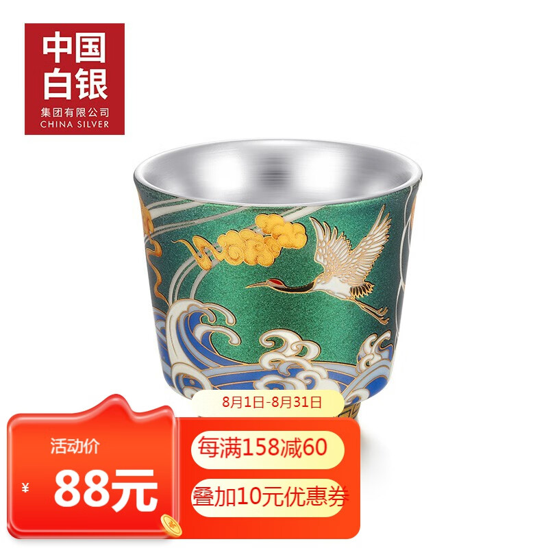 CS中国白银 延颈鹤银杯子品茗杯足银990手工鎏银杯陶瓷杯送父母礼物  延颈鹤望鎏银品茗杯（深绿色）怎么看?