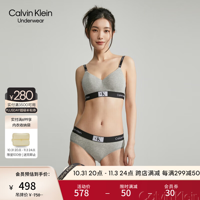 文胸套装历史价格是多少|文胸套装价格走势图