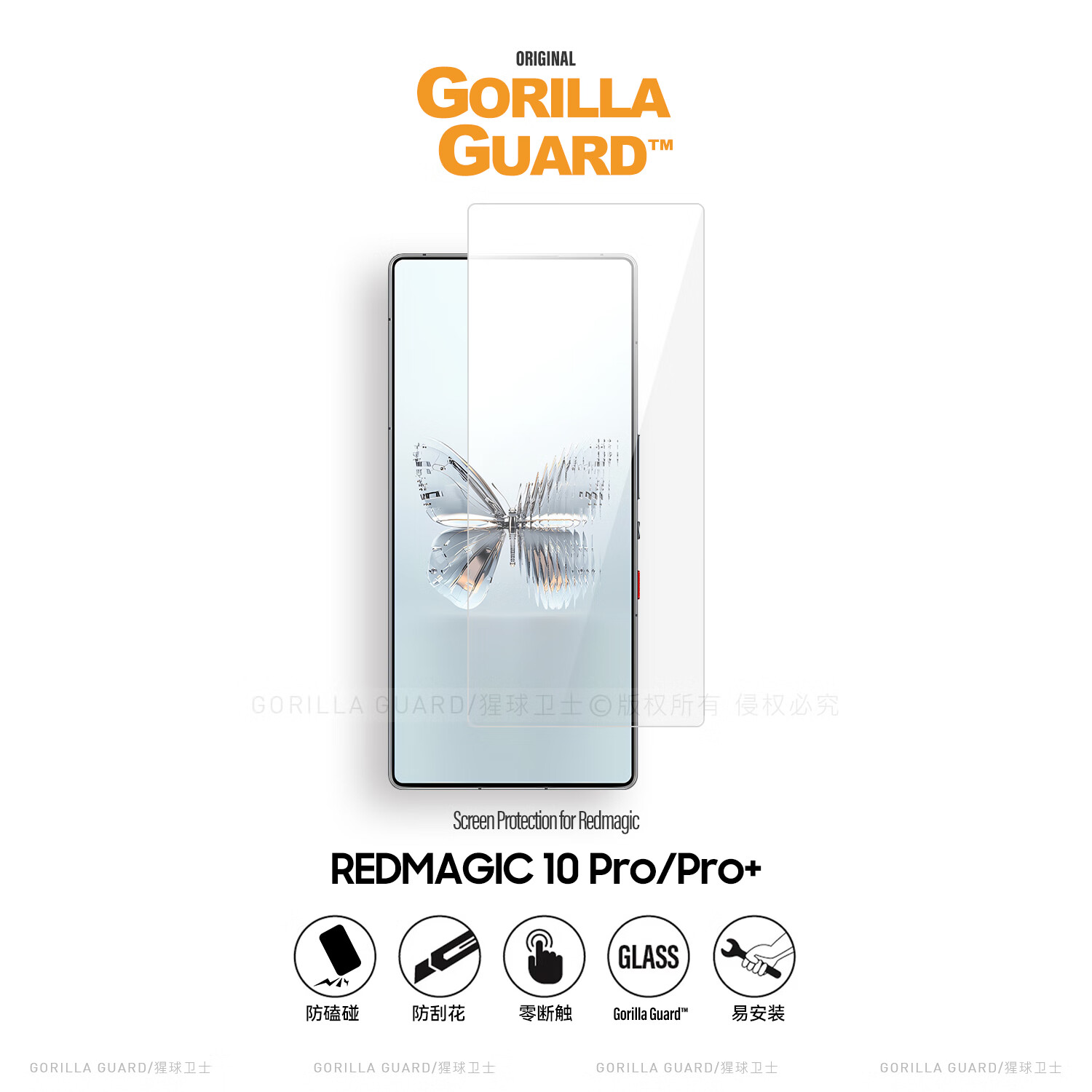 猩球卫士适用红魔10S Pro钢化膜高清全透红魔10Pro/+电镀指纹油手机保护膜康宁玻璃无边直屏防摔防指纹贴膜 全透钢化膜丨买一送一 【关注店铺】会员专享18个月有限质保