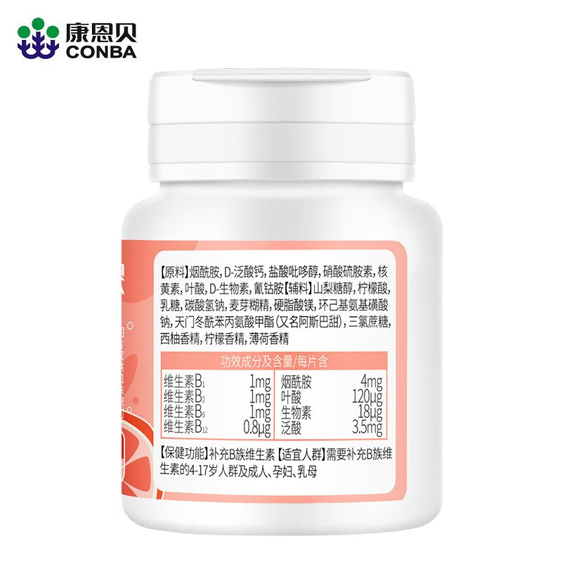 康恩贝儿童维生素b族多种复合维生素含B1B2B6b12可配儿童维C4-6岁6-13岁 B族泡腾咀嚼片60片【买2发3】