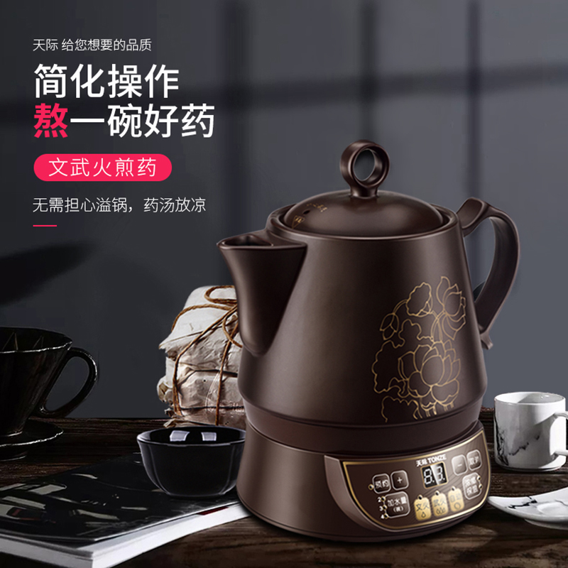 【新款】分体式陶瓷中药煲全自动分体煎药壶中药壶家用陶