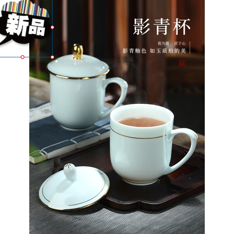 会议茶杯景德镇茶杯陶瓷办公杯带盖家用杯子骨瓷水杯影青瓷会议室茶杯