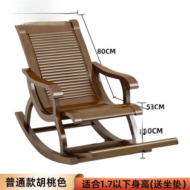 實(shí)木搖椅大人躺椅夏季中式老年逍遙椅懶人搖搖椅陽 胡桃色