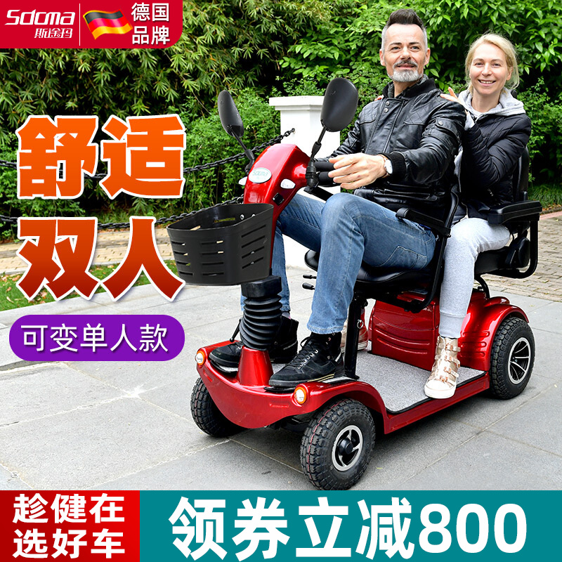 斯途玛D8代步车双人老年人四轮电动车残疾人助力车老人休闲电瓶车 D8红色