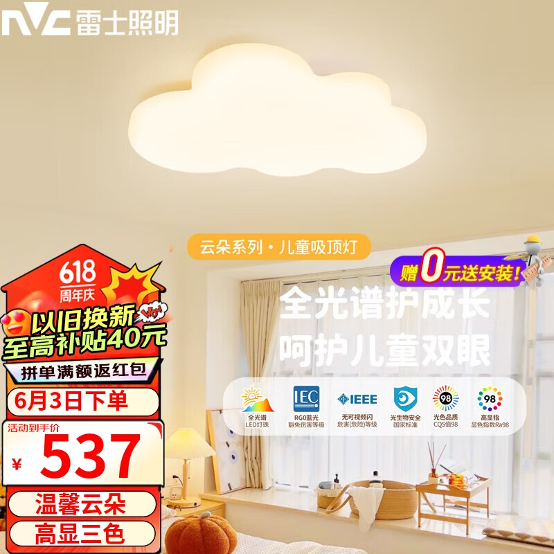 「雷士照明品牌」雷士照明是哪个国家的品牌-什么档次,怎么样-排行榜123网