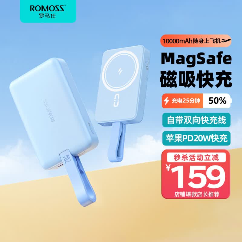 罗马仕 苹果Magsafe磁吸无线充电宝 20W快充1万毫安自带线迷你便携 适用于适用苹果14/13/12华为小米 远峰蓝怎么看?