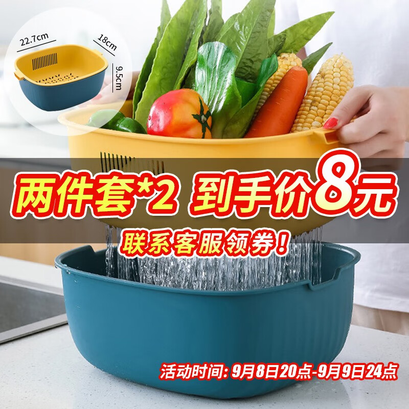 康之伴（KANG ZHI BAN）沥水篮双层洗菜盆菜篮子火锅洗菜篮水果盆洗水果神器收纳篮水果篮 北欧蓝-小号高性价比高么？