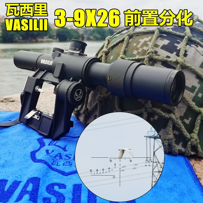 svd3-9x26专用变倍瞄准镜前置分化高抗震ak47牛头701捷鹰镜瞄准器