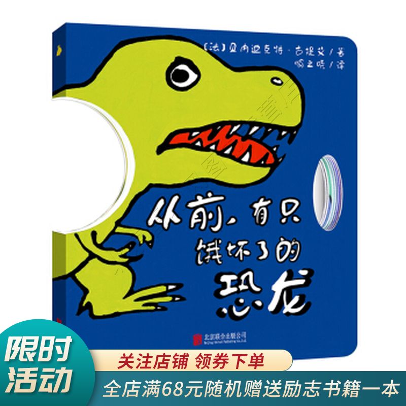 百变亲子小剧场恐龙