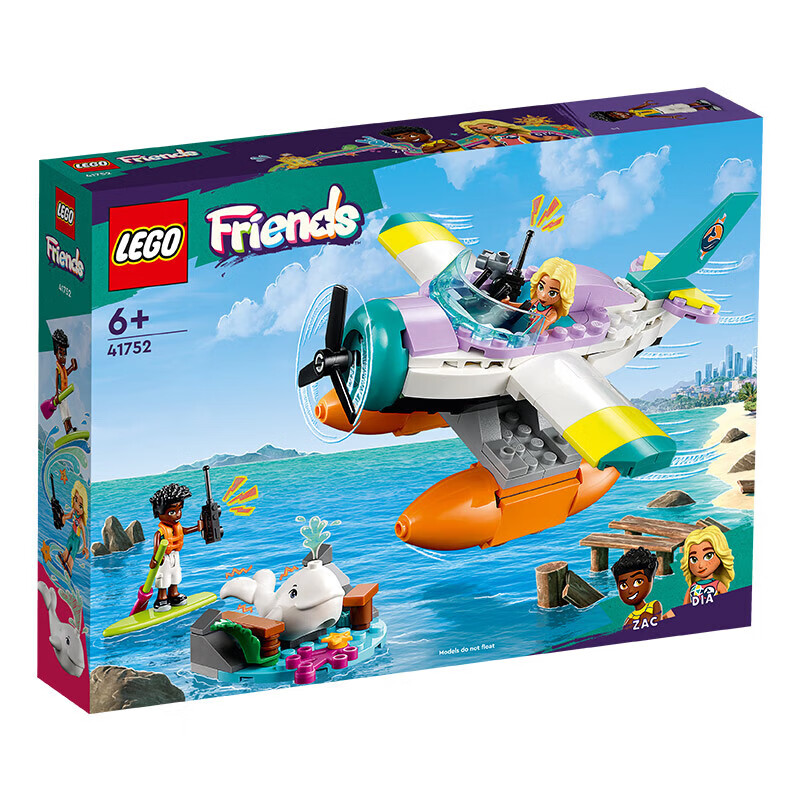 乐高（LEGO）积木拼装 41752 海上救援飞机 6岁+男孩女孩儿童玩具生日礼物