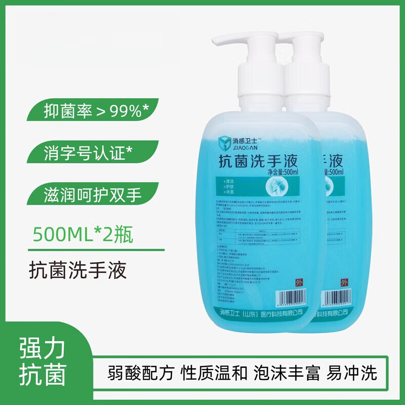 洗手液家用补充装泡沫消毒儿童 士 无香型 【抑菌率＞99%】 1000ml
