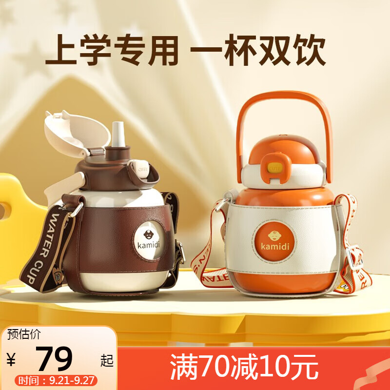 卡蜜迪（kamidi）儿童保温杯可手提316不锈钢吸管水杯婴儿保温水壶宝宝喝水直饮杯 安德粽450ML+皮套怎么样,好用不?