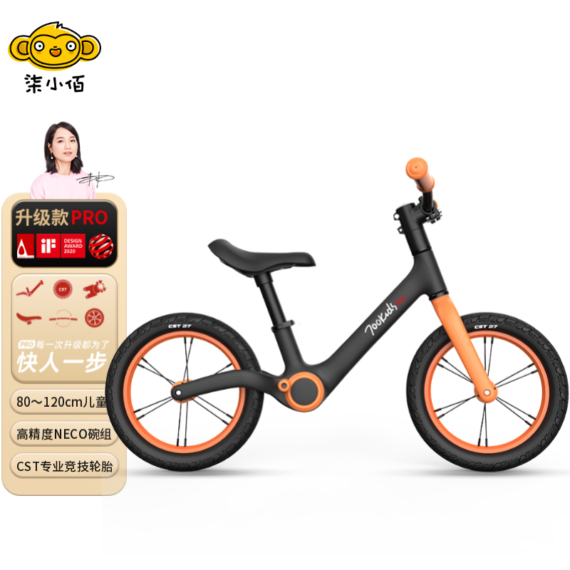 柒小佰/700kids 儿童滑步车pro 平衡车儿童无脚踏单车男女童车2-5-7岁宝宝滑行车 升级版