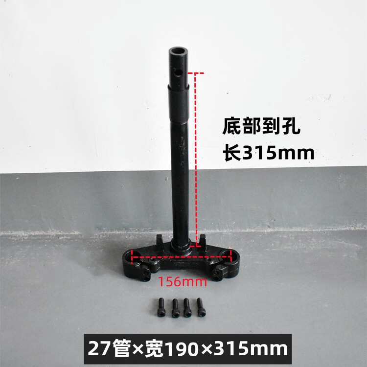 CLCEY電動車轉(zhuǎn)向柱臺鈴金箭小刀小龜王金龜王前叉方向柱三星柱下鏈板 小龜王27管寬190到孔315送螺絲