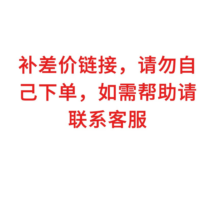 亿富美 【定制链接】请勿自行拍下，下单不发货，如需帮助请联系客服 20元