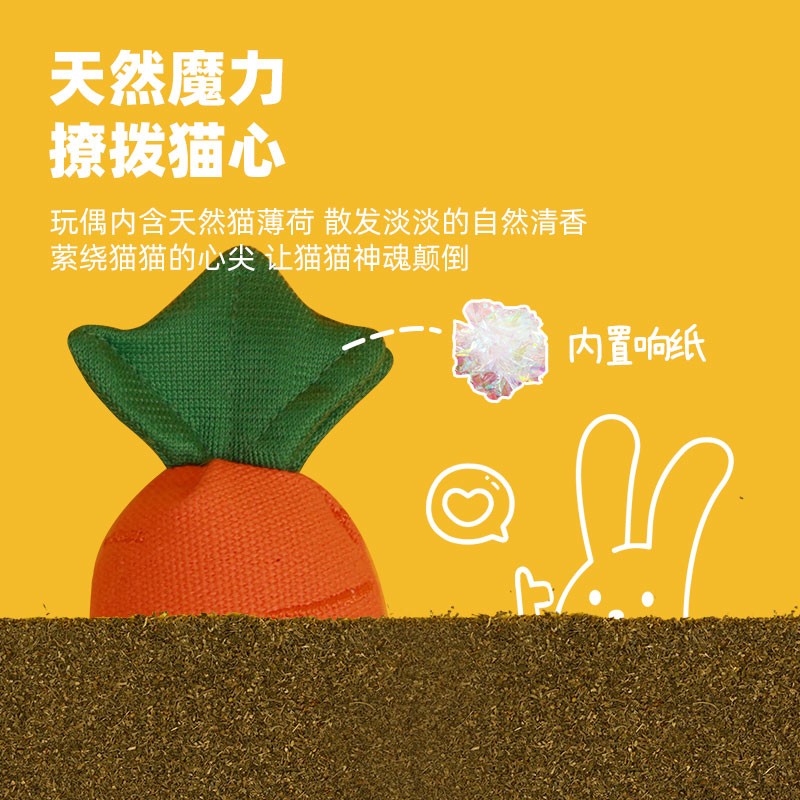 all for paws猫玩具仿真玩具自嗨猫薄荷包玩偶逗猫玩具猫咪磨牙棒的用品 胡萝卜+香蕉