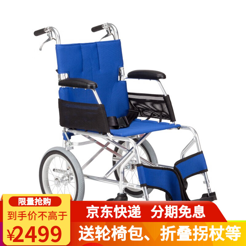 中进轮椅 依赛哈专款老人轮椅折叠轻便 ZK55日本进口航钛铝合金旅行旅游可折叠超轻便携式老年人四轮车 42坐宽蓝色小轮 免充气胎