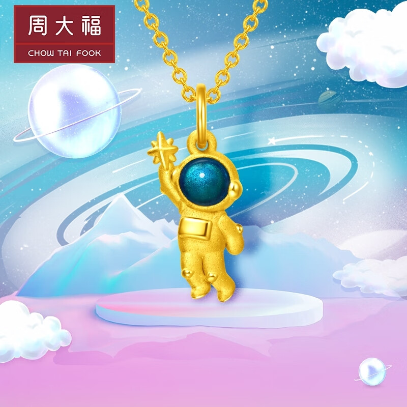 周大福 好礼 Y时代 白日梦想家系列 摘星者 定价足金黄金吊坠 EOR46 1380元