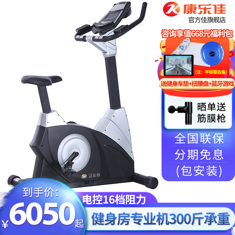 康乐佳K9.5磁控立式健身车健身房商用智能电控健身车自发电家用运动健身器材K9.5P K9.5P电控16档阻力商用