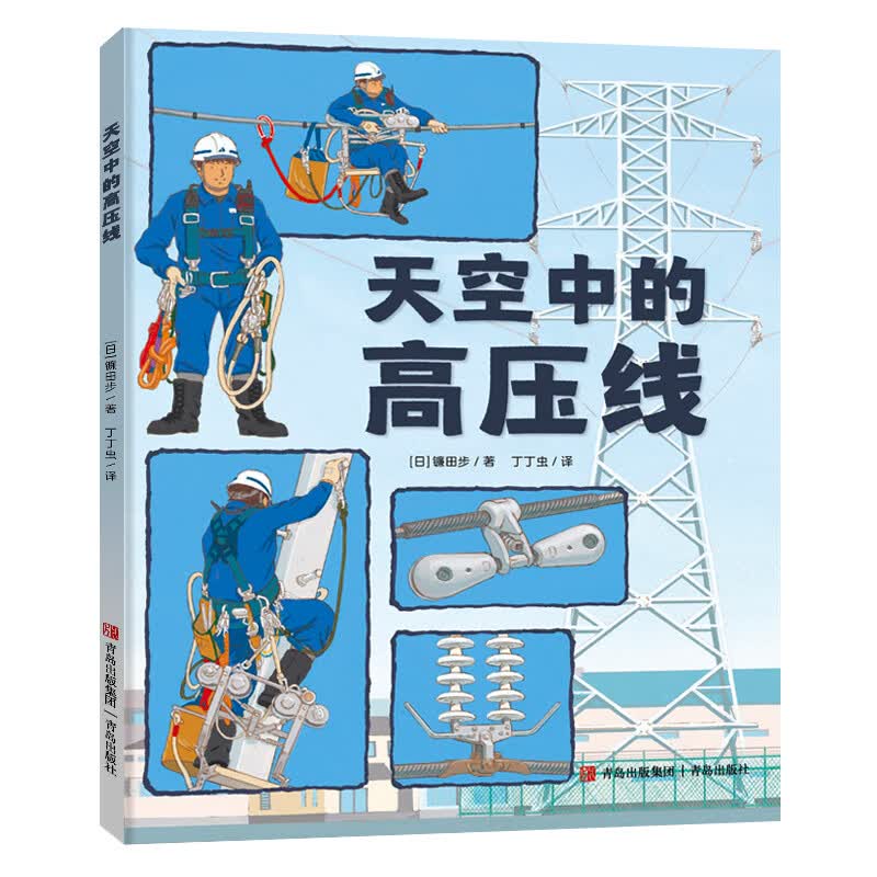 天空中的高压线属于什么档次？