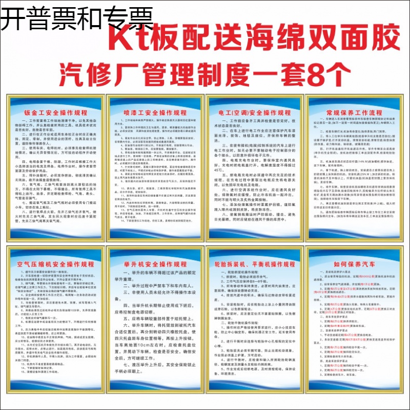 汽修厂管理制度标识牌二类三类汽车维修理全套4s店消防安全生产操作