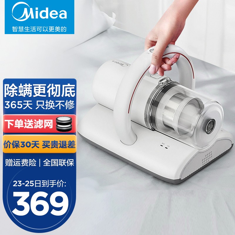 美的 Midea 除螨仪有线mc5手持床上吸尘家用除螨虫床铺除螨机紫外线杀菌 一点排行网