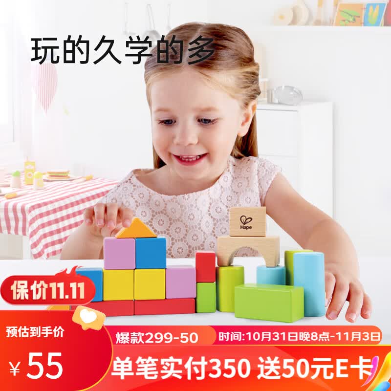 Hape积木玩具 木质小颗粒拼搭积木试用装1-3岁男孩女孩宝宝积木玩具 E9355 20粒积木(品质体验装)怎么看?