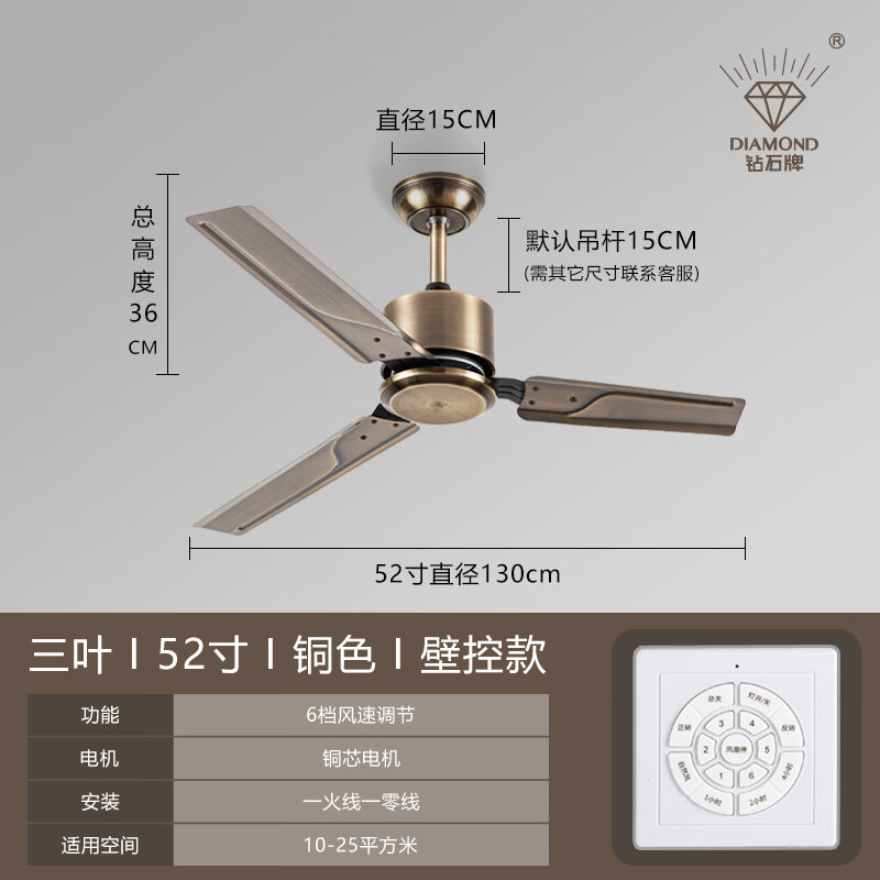钻石牌遥控大吊扇商用吊扇复古工业电风扇吸顶扇吊杆款6档 52寸6档