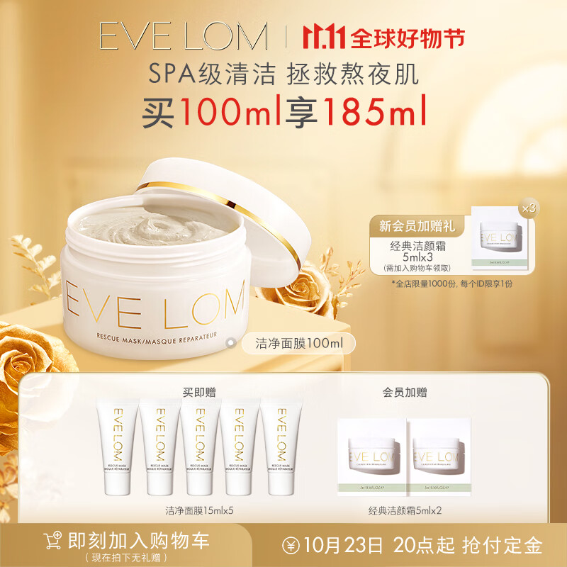 手机上怎么查面膜京东历史价格|面膜价格走势
