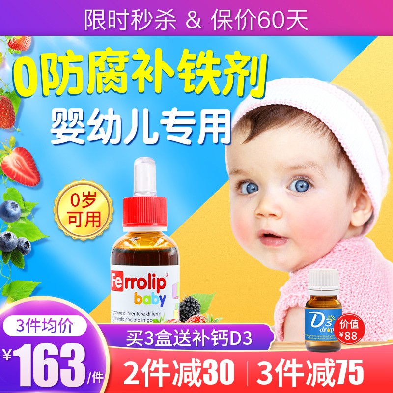 贫血问题——意之宝UGA铁滴剂婴幼儿童口服补铁剂的最佳选择