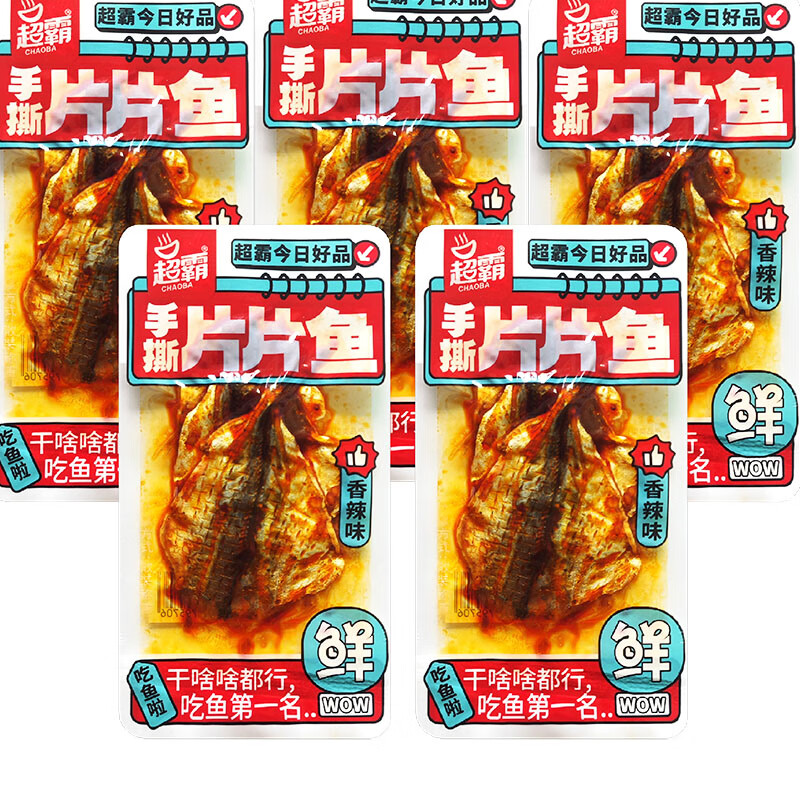 超霸紅棕魚湖南風(fēng)味休閑食品麻辣熟食即食小零食香辣紅棕玫瑰魚片 香辣味-30包