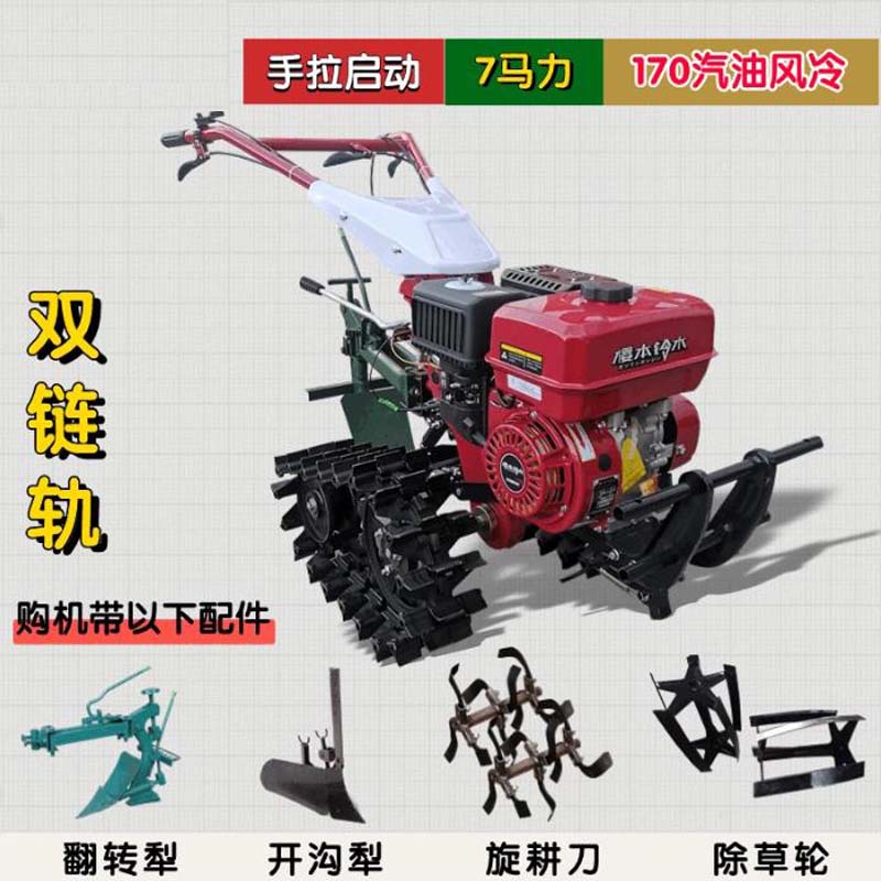 双链轨微耕机柴油小红牛旋耕机小型耕地翻土开沟除草施肥农用犁地 170