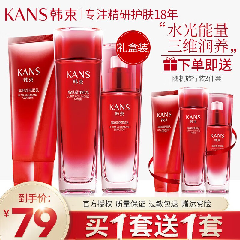套装礼盒京东商品历史价格查询|套装礼盒价格比较