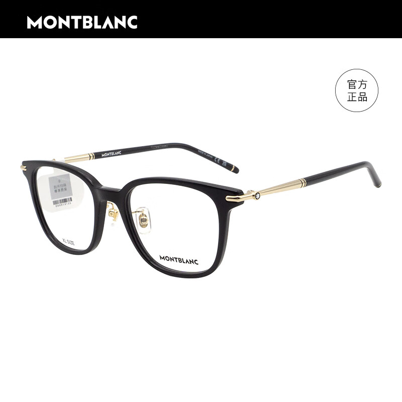 万宝龙眼镜架男款全框百搭远近视眼镜框MB0247OK 001+配镜法国1.60镜片