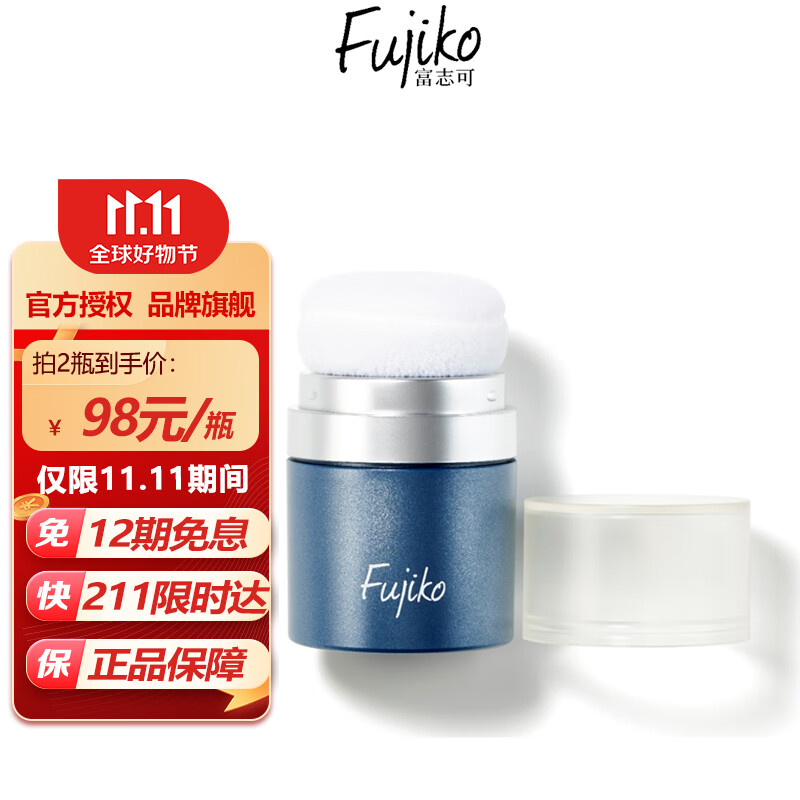 富志可fujiko头发蓬蓬粉ponpon蓬松去油干发粉懒人免洗头8.5g怎么样,好用不?