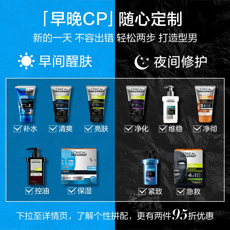 欧莱雅（LOREAL）男士面膜补水控油保湿抗黑头痘印收缩毛孔温和清洁护肤品面膜礼物 炭爽净油保湿面膜30ml*20片单片