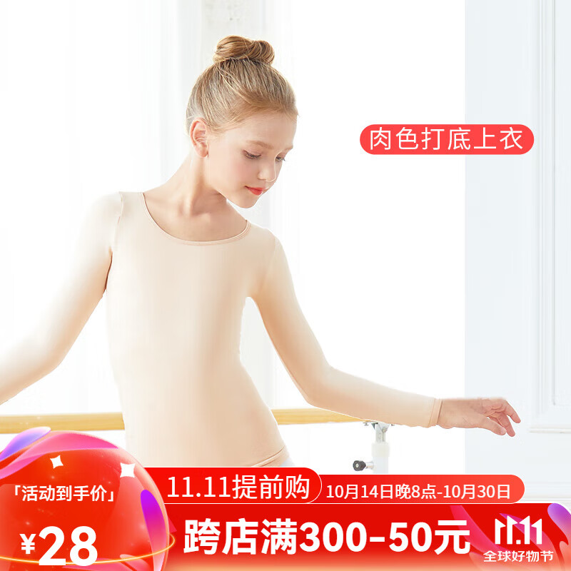 ���ڲ�����������ͯ�赸��Ů�ﶬ��ůT�������Ůͯ������������������������� ��ɫ-ţ��˿���� XL�루����135-155cm��