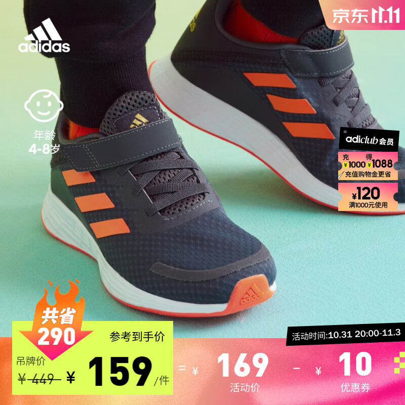 adidas阿迪达斯官方轻运动DURAMO SL C男小童魔术贴跑步运动鞋 深灰色/红色 29(175mm)怎么样,好用不?