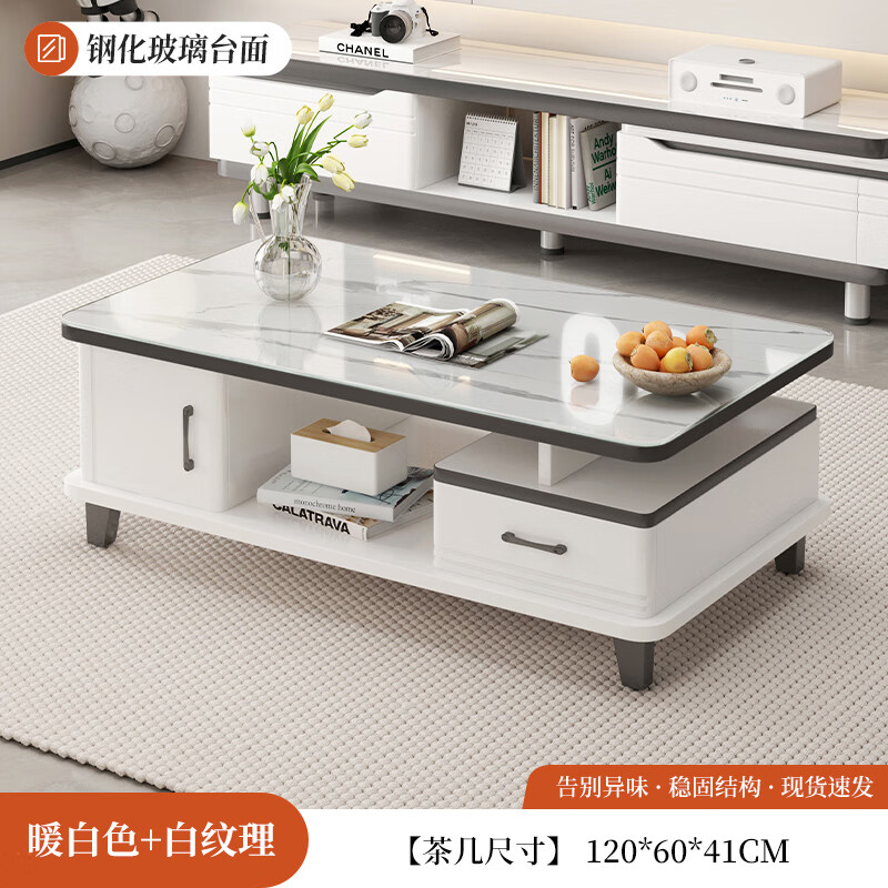 年年顾家家居岩板茶几客厅家用2024新款小户型桌子简约现代玻璃电视柜