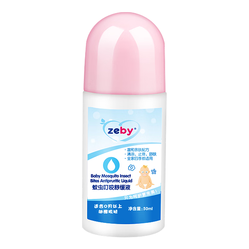 驱蚊防晒|至贝（zeby）品牌推荐及价格走势