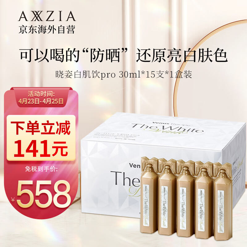 胶原蛋白商品历史价格查询入口|胶原蛋白价格走势图