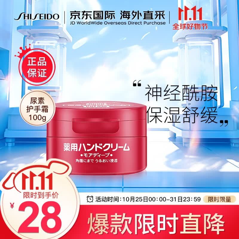 资生堂尿素红罐护手霜100g男女通用保湿滋润预防干裂生日礼物使用感如何?