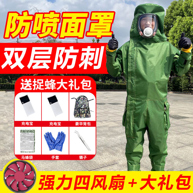 防蜂服 馬蜂服防蜂衣帶風(fēng)扇防蜂服全套透氣專用加厚連體散熱胡蜂衣養(yǎng)蜂服 L碼綠色雙層四風(fēng)扇馬蜂服