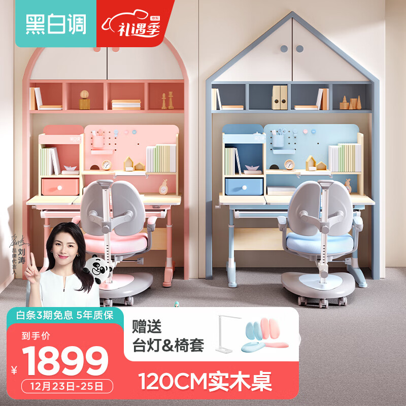 儿童桌椅套装历史价格查询网站|儿童桌椅套装价格比较