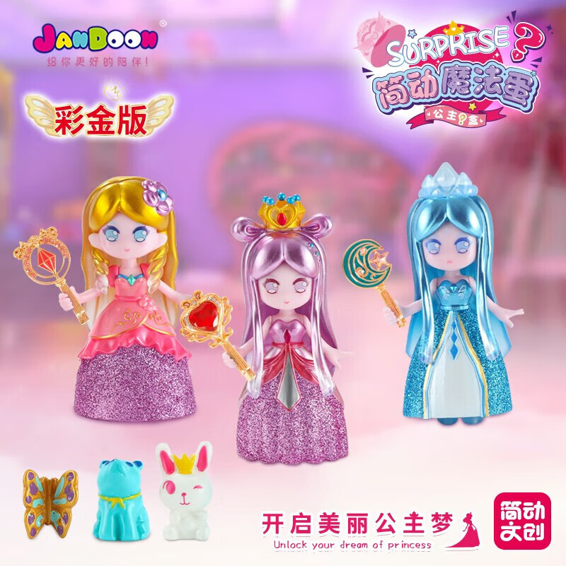 探寻无限趣味的潮流盲盒|潮流盲盒价格行情最新报价走势图