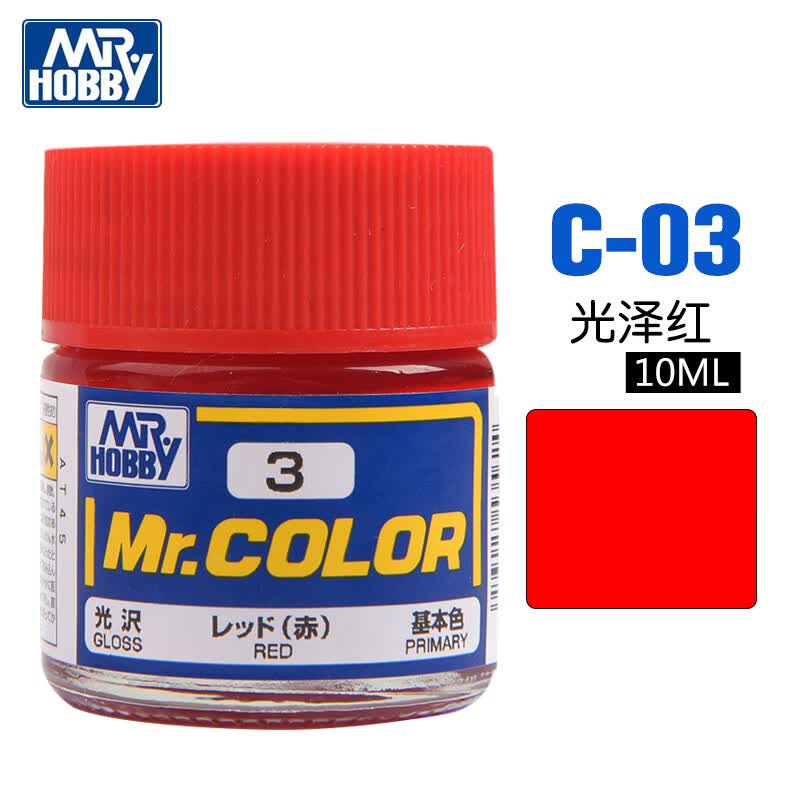 hobby 郡士c1-c24油性漆高达模型军模上色手涂油漆颜料树脂涂料 10ml