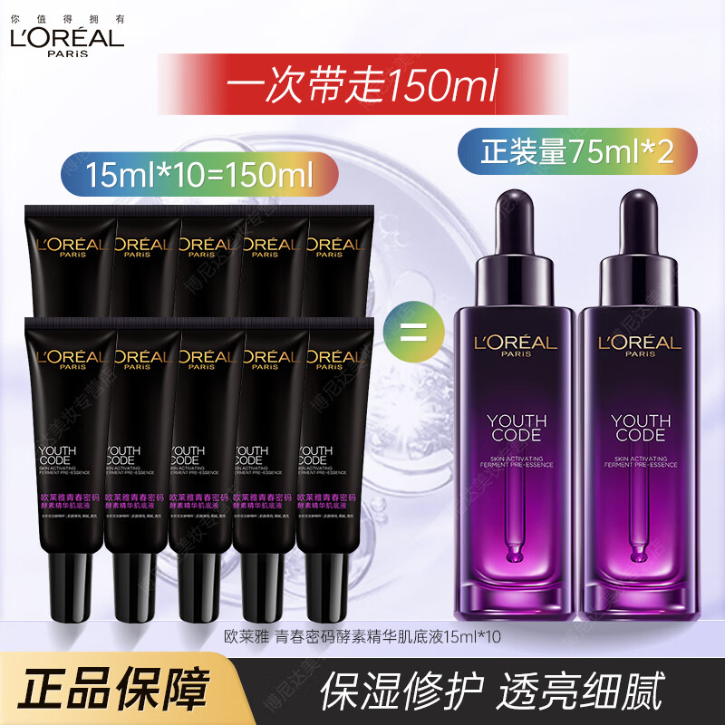 ڲŷţL'OREAL СƿҺഺؼҺƷˮŮ ھҺ150ml 134.9Ԫ