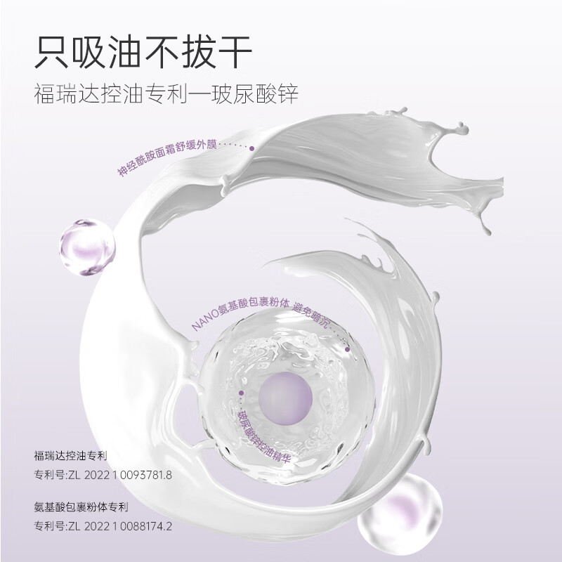 UMT由苜元气散粉植萃冻干精华控油持久定妆不拔干雾面福瑞达出品 1盒装